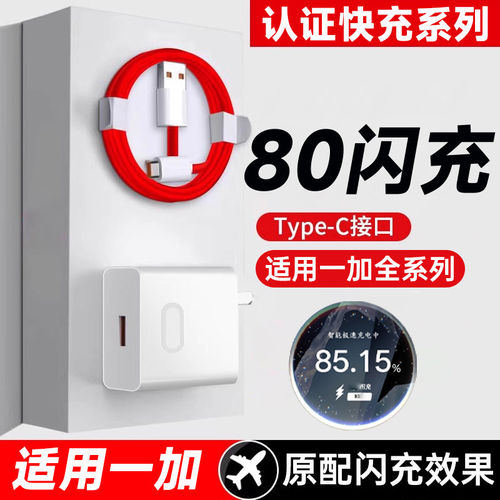 12A数据线适用一加全系列闪充充电器一加ace2充电线一加150w100w80w65wace2pro 8t 9 10 9r9pro双type-c22.5W