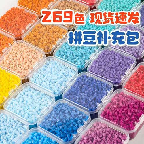 288色连包拼豆补充包袋装MARD拼豆COCO288高品质融合豆熨烫无孔