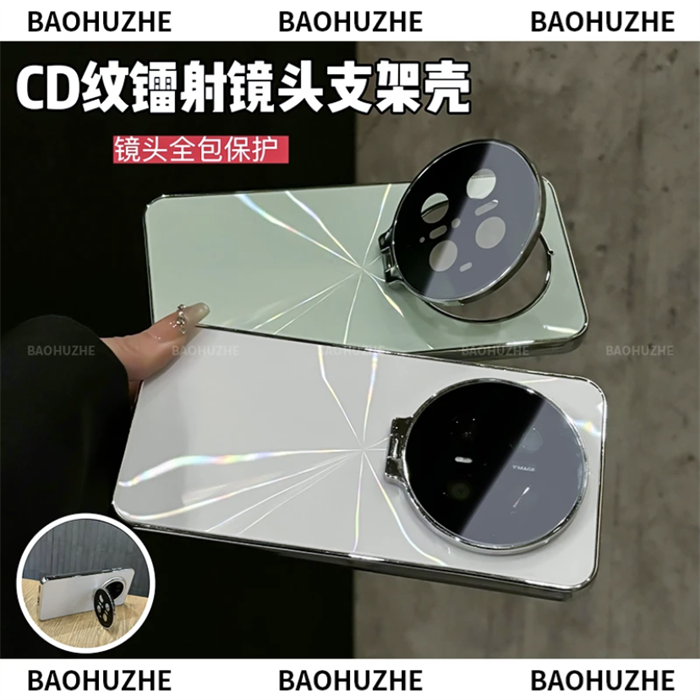 隐形镜头支架适用华为mate70Pro手机壳CD纹镭射电镀创意全包防摔