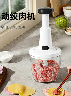 多功能按压料理器家用绞