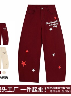 2025秋季新款美式星星刺绣休闲弯刀裤女宽松百搭牛仔裤—厂家现货