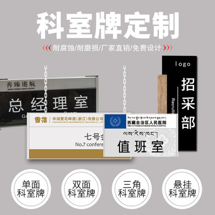 公司部门医院科室牌高档工作员工去向牌标识牌UV印刷门牌工位牌