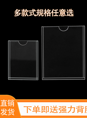 透明亚克力照片卡槽a3a4a5插槽标识牌展示牌姓名牌职务价目表插牌