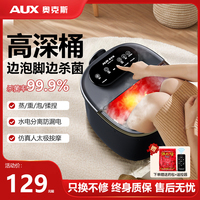 奧克斯家用泡腳桶智能加熱恒溫足浴桶全自動電動按摩高深足浴盆