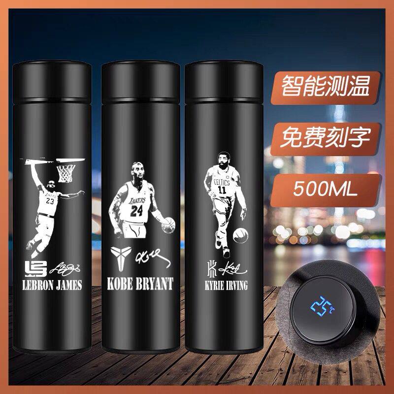 球星智能温度保温杯科比詹姆斯库里欧文哈登男学生水杯刻字篮球杯