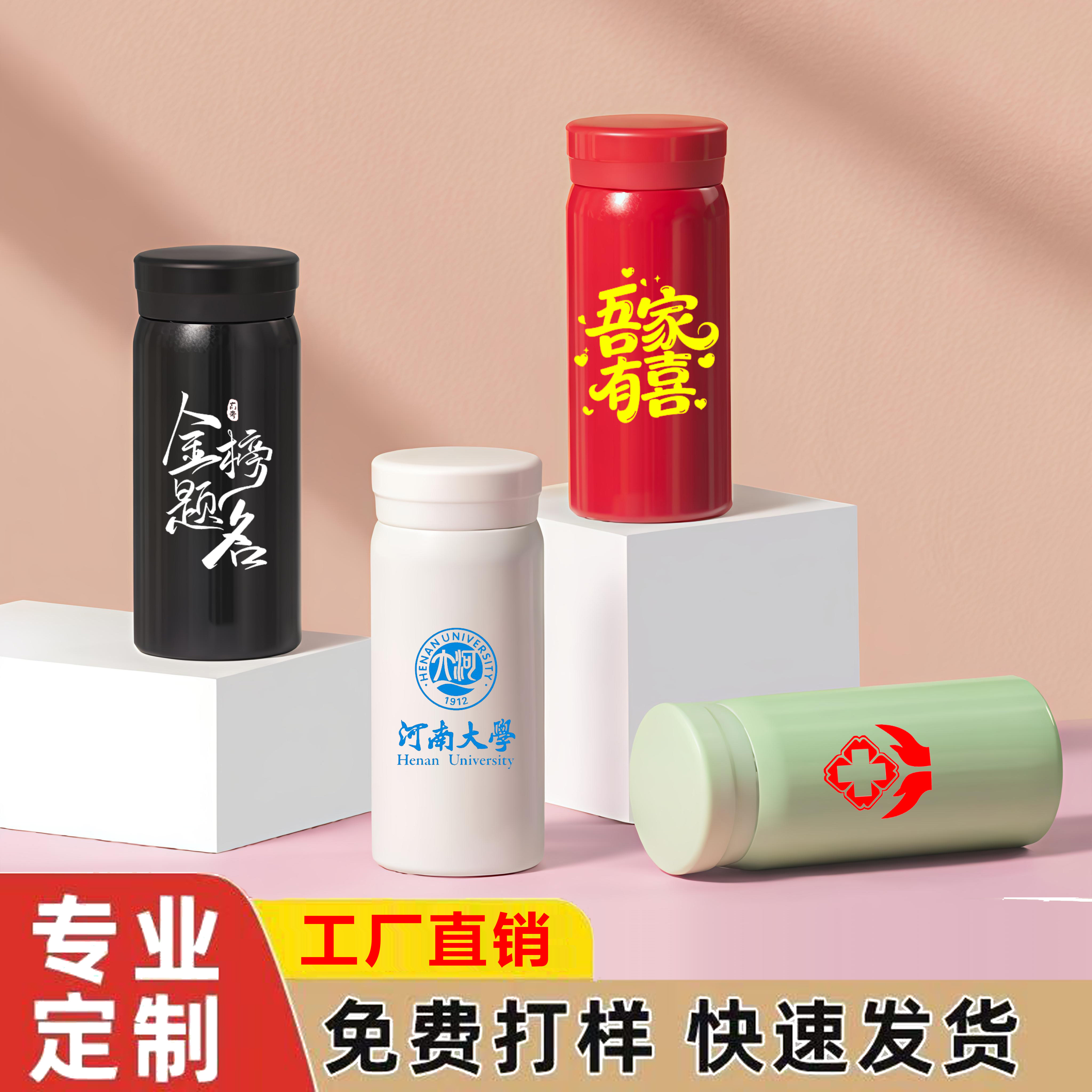 迷你口袋保温杯定制logo水杯刻字印公司礼品开业活动伴手礼纪念品