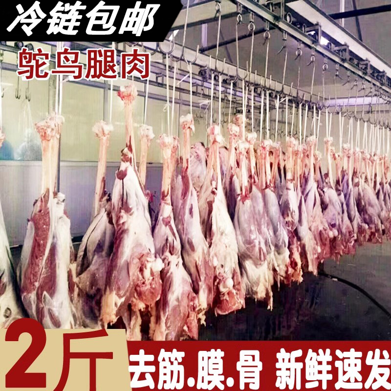 冷链包邮优选新鲜整只鸵鸟生肉大腿肉排骨脖子翅膀内脏胗肝心散养,水产肉类/新鲜蔬果/熟食,鸡肉/鸡肉制品,淘宝优惠券,粉丝福利购,淘宝优惠卷