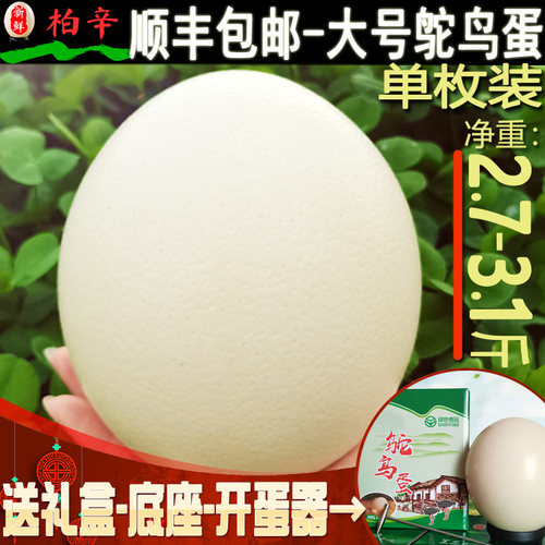 高营养 高端食材 适合节日送礼 公司发福利