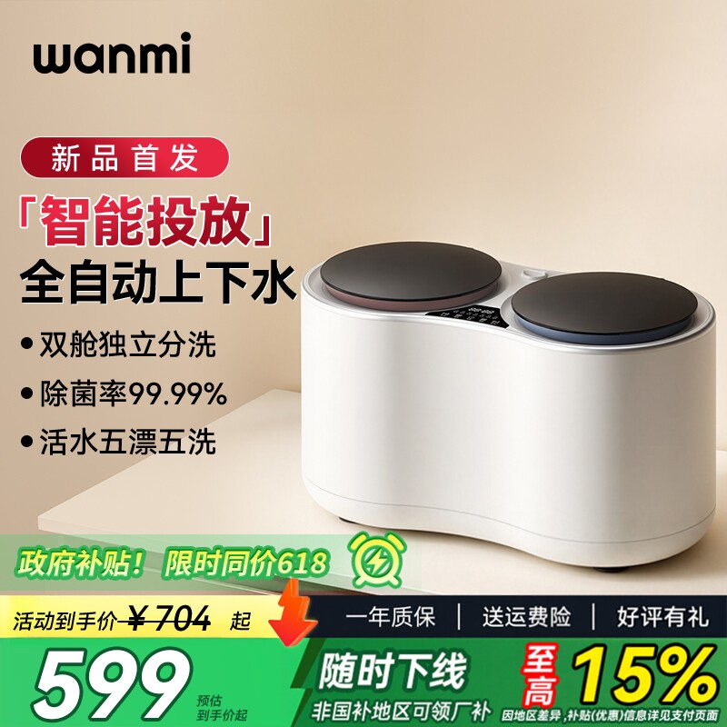 【自动投放】全自动双筒洗衣机图片