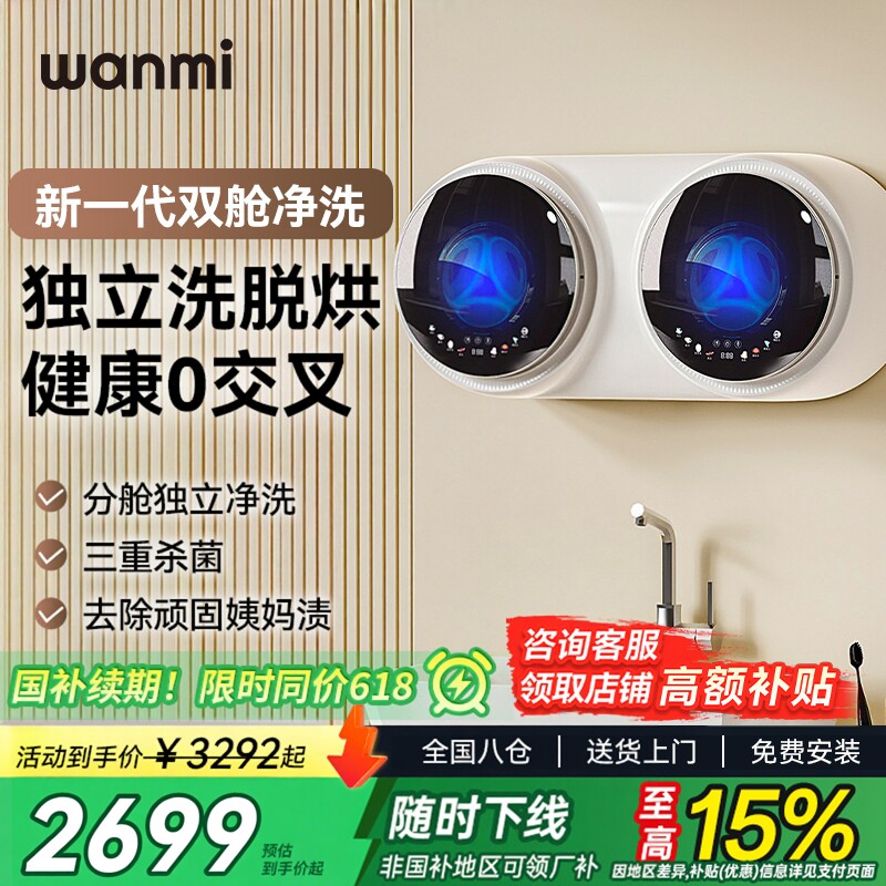 新一代壁挂洗脱烘全自动洗衣机图片