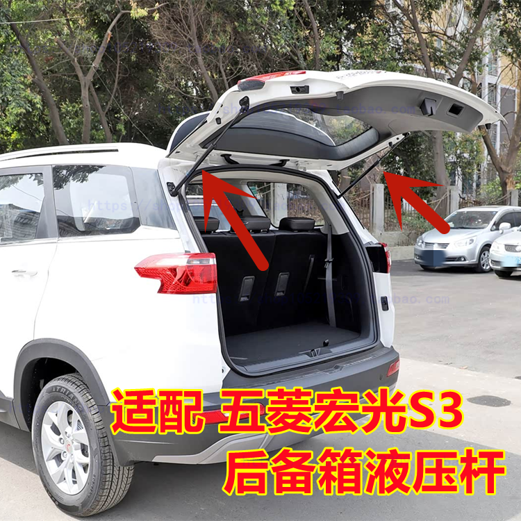适配五菱宏光S3后尾门液压支撑杆 后备箱气撑油缸杠 尾箱背门顶杆,汽车零部件/养护/美容/维保,后备箱弹簧助力器,淘宝优惠券,粉丝福利购,淘宝优惠卷