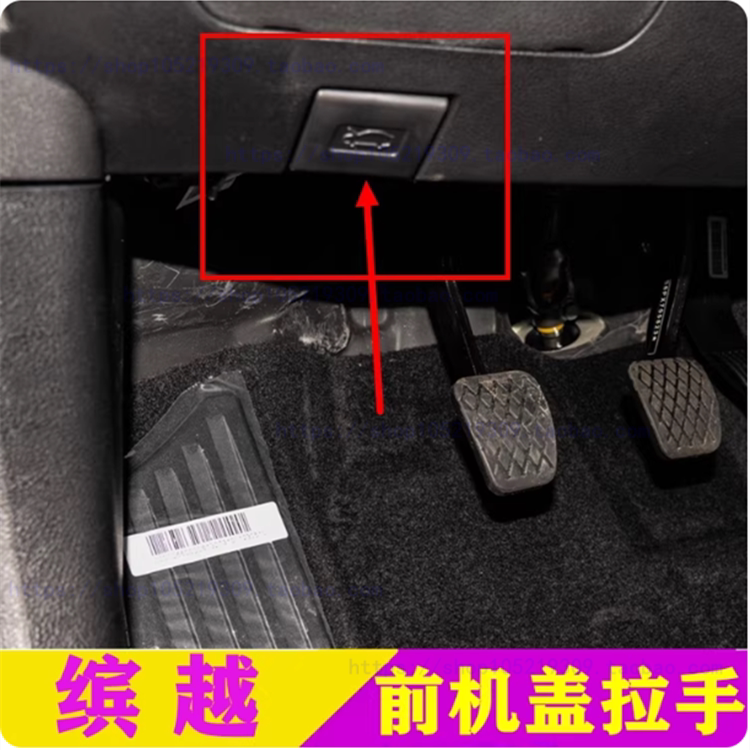 适配吉利缤越机盖拉手 缤越引擎盖扳手前机盖扣手 开机舱盖拉手柄