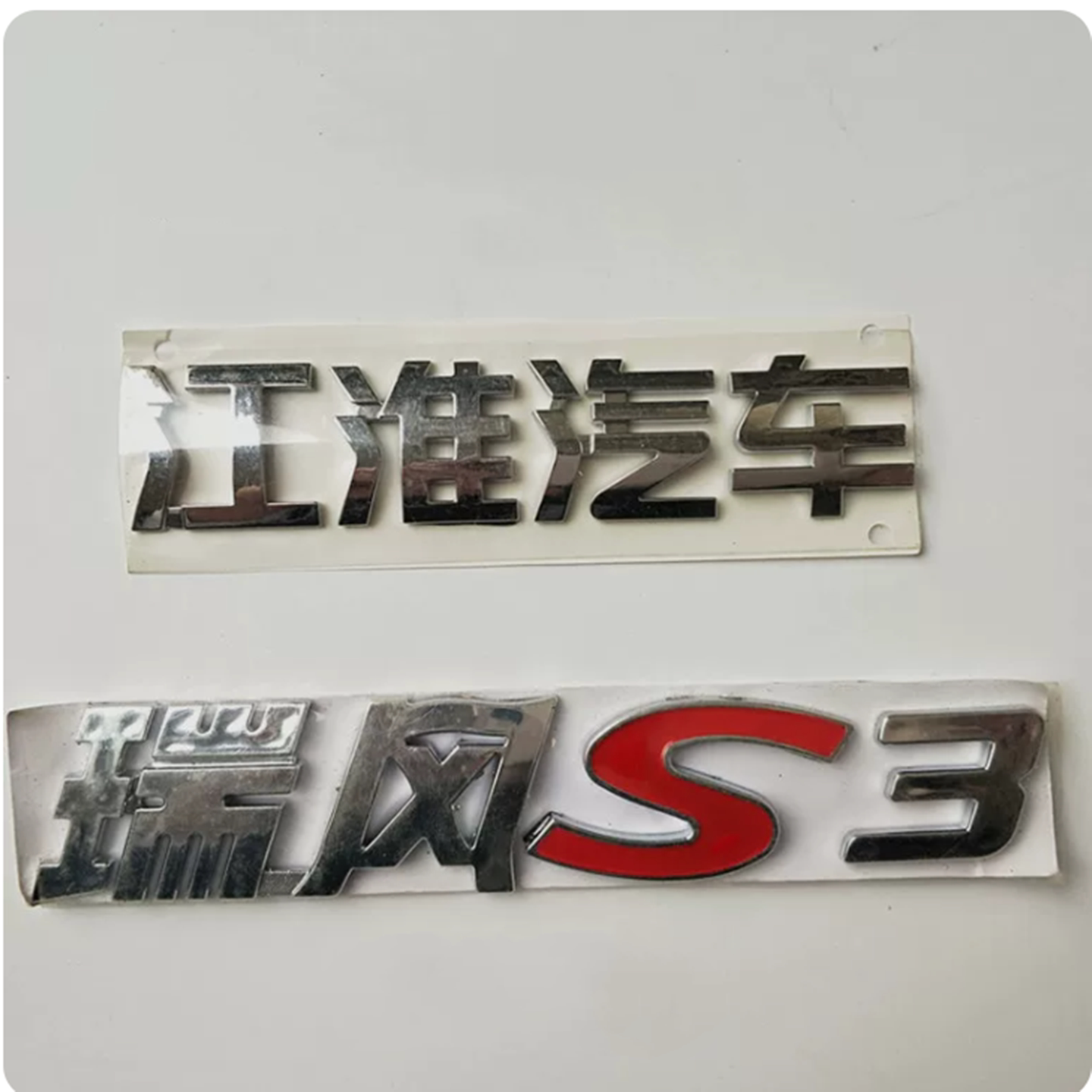 适配江淮汽车瑞风S3后尾门车标后备箱字标标牌ABS电镀车标车尾标