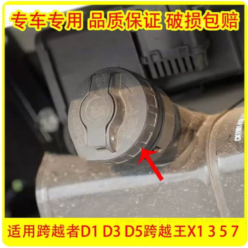 适配长安跨越者D5燃油箱盖长安单双排小卡货车油箱盖带锁油箱堵