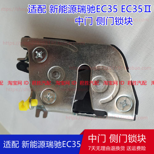 中门锁侧门后门开关门锁配件