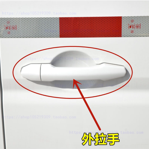 适配吉利新能源远程E5L电车门把手车门开关外拉手前后门扣手白色