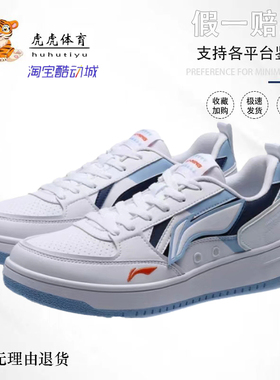 Lining/李宁运动生活城市漫游海川防滑耐磨减震低帮休闲男板鞋