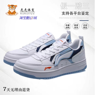 Lining/李宁板鞋时尚低帮