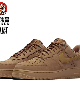 Nike耐克Air Force 1AF1小麦色空军一号休闲板鞋CJ9179-200