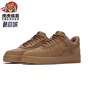 Nike耐克Air Force 1AF1小麦色空军一号休闲板鞋CJ9179-200