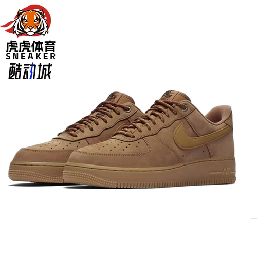 Nike耐克Air Force 1AF1小麦色空军一号休闲板鞋CJ9179-200