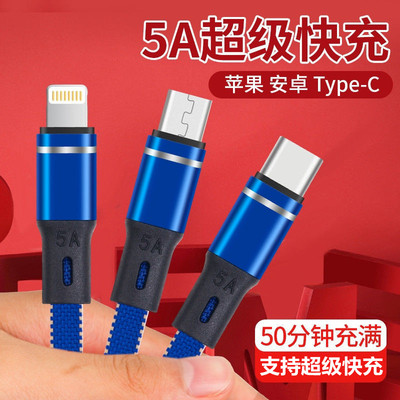 三合一数据线一拖三充电线tpyec