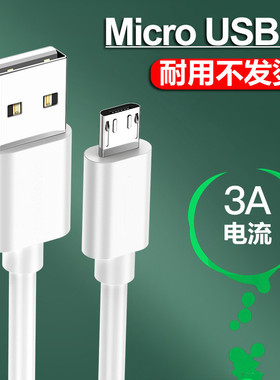 安卓梯形数据线适用华为vivo小米oppo快充3A老款式加长手机监控器蓝牙耳机充电线MicroUSB通用短款加长版3米