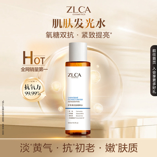 ZLCA植露萃岸虾青素双抗发光水