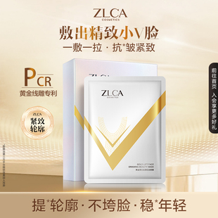 黄金提拉驻颜拉丝面膜