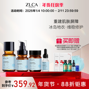 【年货狂欢购】冰岛地衣水乳霜+寡肽精华