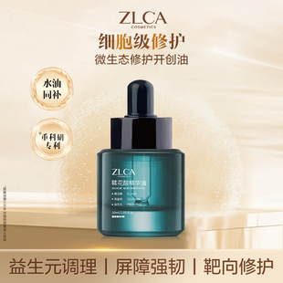 植露萃岸鞣花酸精华油