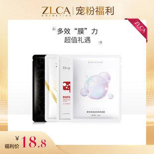 [宠粉福利】冬季护肤面膜组合