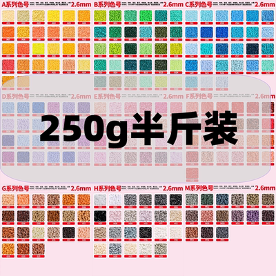 半斤250g装婆娑拼豆MARD黄豆豆COCO同货源2.6mm小豆大批量补充包