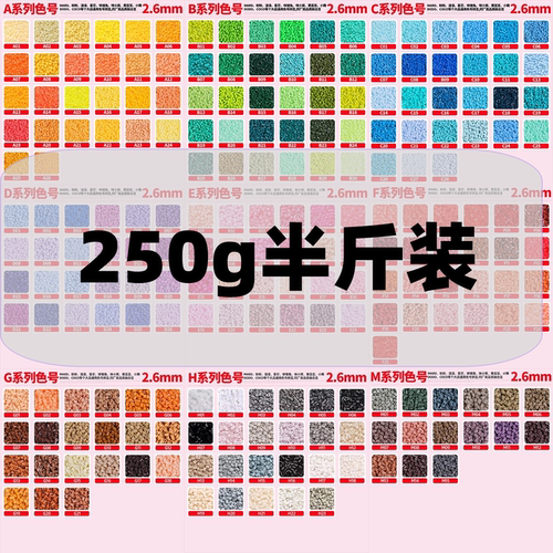 半斤250g装婆娑拼豆MARD黄豆豆COCO同货源2.6mm小豆大批量补充包