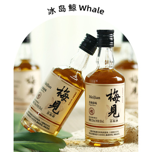 梅见150ml青梅酒果酒伴手礼伴娘女实用伴郎高档小礼物礼品单品小