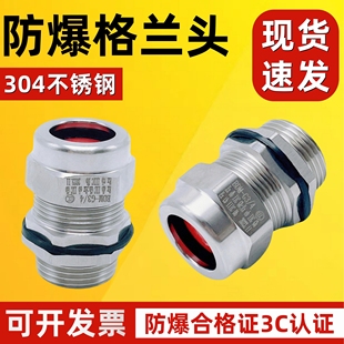 304不锈钢防爆格兰头m20填料函npt内外丝电缆夹紧密封管接头g1