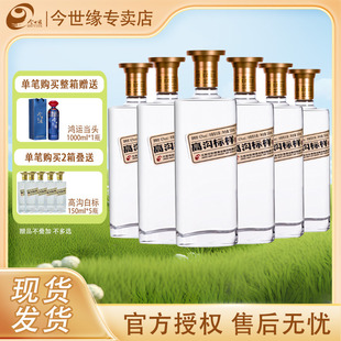 今世緣 江蘇名酒送禮 6瓶整箱裝 高溝標(biāo)樣42度白標(biāo)濃香型白酒500ml