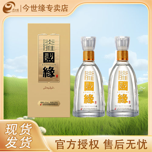今世缘淡雅国缘42度白酒500ml