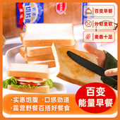 现做现发 吐司粗粮三明治面包大包切片商用饱腹早餐代餐休闲