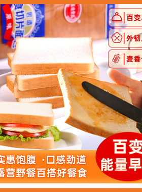 【现做现发】吐司粗粮三明治面包大包切片商用饱腹早餐代餐休闲