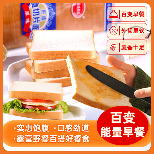 【现做现发】吐司杂粮三明治面包大包切片商用饱腹早餐代餐休闲