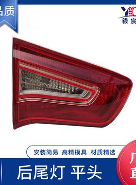 适用于起亚 智跑 11款 后尾灯 平头 L:92403-3W010 R:92404-3W010