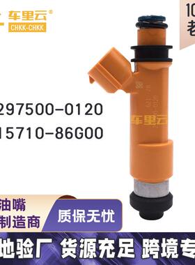 适用于铃木Swift 1.3 1.5L 燃油喷射器 297500-0120~15710-86G00