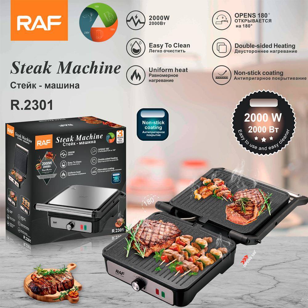RAF跨境欧式家用帕尼尼机三明治机早餐烤肉烤肠机汉堡牛排机2301