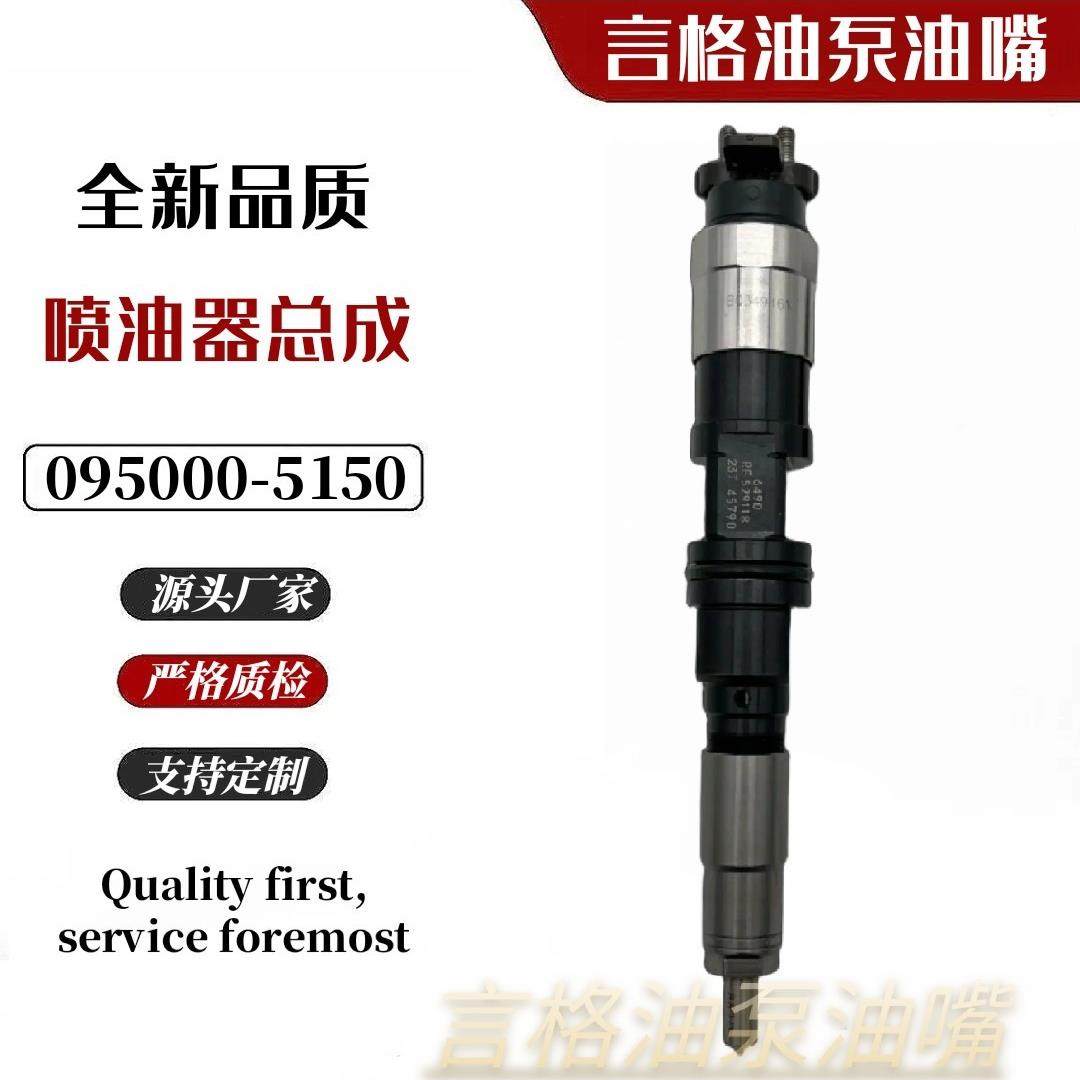 高压共轨 喷油器095000-5150 RE518726 适用于约翰-迪尔发动机,金属材料及制品,金属加工件/五金加工件,淘宝优惠券,粉丝福利购,淘宝优惠卷