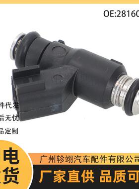 跨境现货28160355 16400-004C-0000适用北汽汽车燃油喷射器喷油嘴