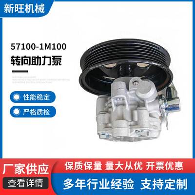 转向助力泵57100-1M100 转向助力器适用丰田凯美瑞助力泵