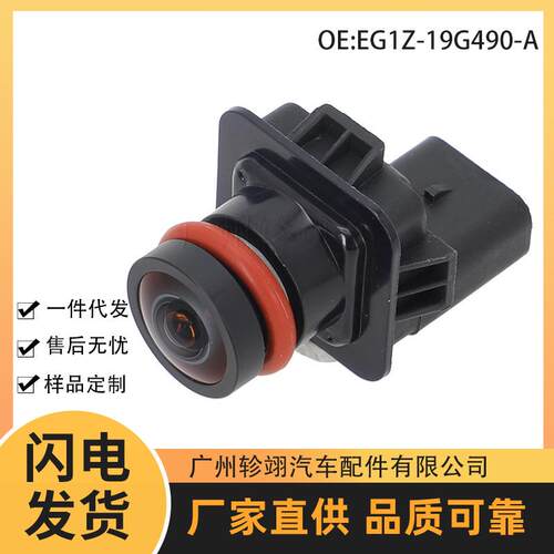 EG1Z-19G490-A适用2013-2019福特金牛座汽车后视摄像头倒车摄像头