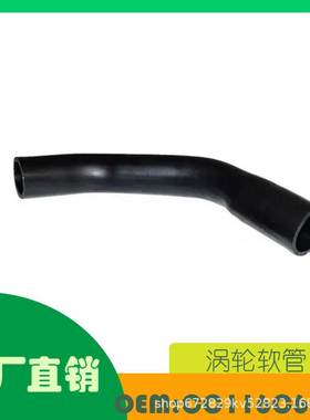 适用福特 V348 Transi̇t Vi 2.2涡轮软管OE CC116C646BF