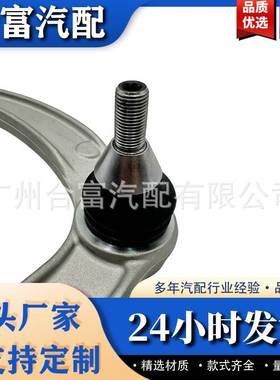前悬挂 控制臂 摆臂 支臂 适用于梅赛德斯奔驰 1663301807